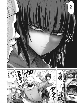[Minamino Sazan] 誘惑シャープアイズ (COMIC 失楽天 2020年12月号) [Chinese] [Decensored] [Digital]_04