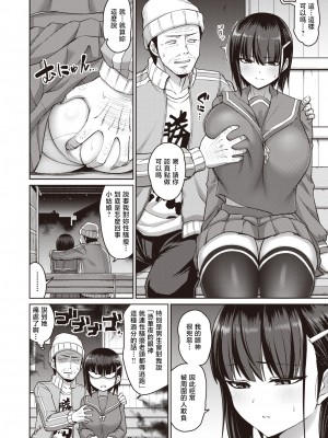 [Minamino Sazan] 誘惑シャープアイズ (COMIC 失楽天 2020年12月号) [Chinese] [Decensored] [Digital]_06