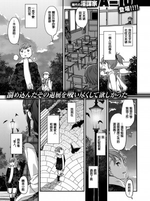 [A-10] Let Me IN? (コミックゼロス #50) [中国翻訳]_01