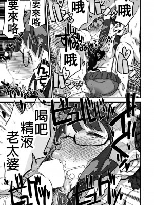 [A-10] Let Me IN? (コミックゼロス #50) [中国翻訳]_16