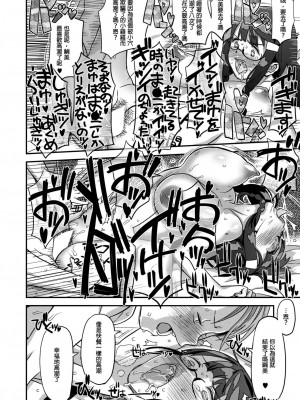 [A-10] Let Me IN? (コミックゼロス #50) [中国翻訳]_19