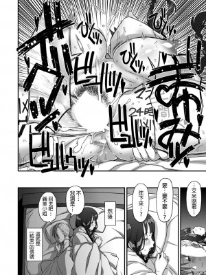 [A-10] Let Me IN? (コミックゼロス #50) [中国翻訳]_21