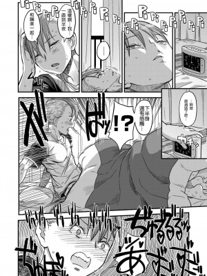 [A-10] Let Me IN? (コミックゼロス #50) [中国翻訳]_23