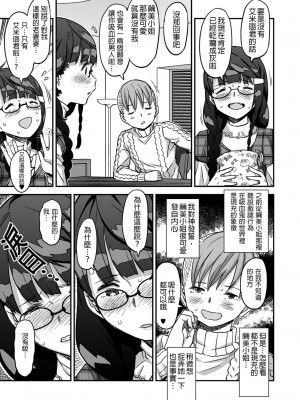 [A-10] Let Me IN? (コミックゼロス #50) [中国翻訳]_06