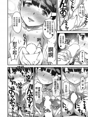 [A-10] Let Me IN? (コミックゼロス #50) [中国翻訳]_09