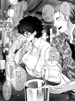[おくやま] 恋で盲目メガネさん