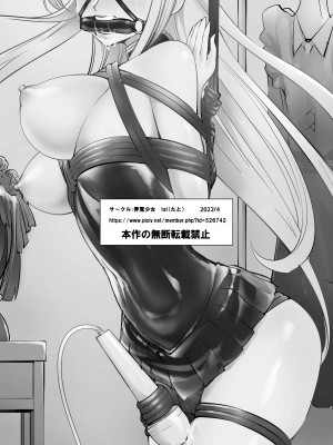 [弄覧少女 (tat)] その着せ替え人形は恥辱イキ狂いたい [BLUE氪个人翻译]_17