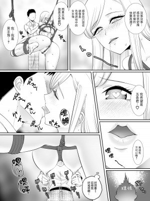 [弄覧少女 (tat)] その着せ替え人形は恥辱イキ狂いたい [BLUE氪个人翻译]_10