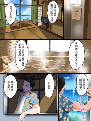 [NFフリーク (しーまん)] 元ヤンかぁちゃんはボテ腹妊婦 [中国翻译]_02