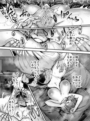 [04cura]&nbsp;&nbsp;おつかれさまです、ツキミヤさん ～溺愛色情霊vs欲求不満OLの1ヶ月～ 上旬_078