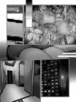 [04cura]&nbsp;&nbsp;おつかれさまです、ツキミヤさん ～溺愛色情霊vs欲求不満OLの1ヶ月～ 上旬_157