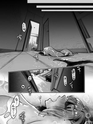 [04cura]&nbsp;&nbsp;おつかれさまです、ツキミヤさん ～溺愛色情霊vs欲求不満OLの1ヶ月～ 上旬_072