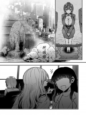 [04cura]&nbsp;&nbsp;おつかれさまです、ツキミヤさん ～溺愛色情霊vs欲求不満OLの1ヶ月～ 上旬_155