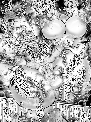 [04cura]&nbsp;&nbsp;おつかれさまです、ツキミヤさん ～溺愛色情霊vs欲求不満OLの1ヶ月～ 上旬_076