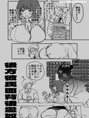 [04cura]&nbsp;&nbsp;おつかれさまです、ツキミヤさん ～溺愛色情霊vs欲求不満OLの1ヶ月～ 上旬_128