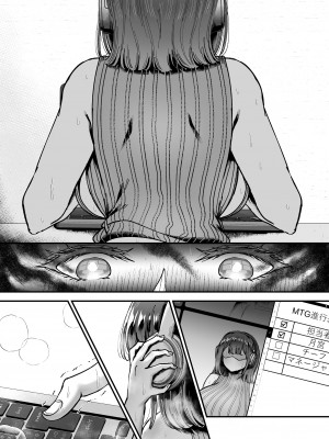 [04cura]&nbsp;&nbsp;おつかれさまです、ツキミヤさん ～溺愛色情霊vs欲求不満OLの1ヶ月～ 上旬_194