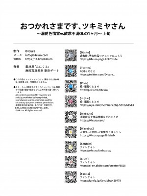 [04cura]&nbsp;&nbsp;おつかれさまです、ツキミヤさん ～溺愛色情霊vs欲求不満OLの1ヶ月～ 上旬_126