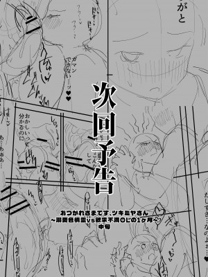 [04cura]&nbsp;&nbsp;おつかれさまです、ツキミヤさん ～溺愛色情霊vs欲求不満OLの1ヶ月～ 上旬_125