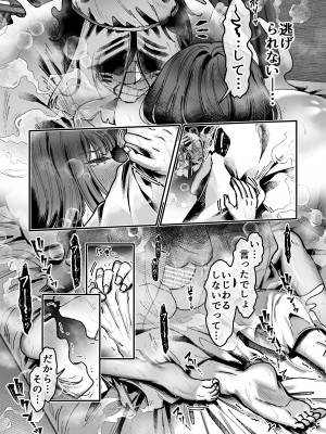 [04cura]&nbsp;&nbsp;おつかれさまです、ツキミヤさん ～溺愛色情霊vs欲求不満OLの1ヶ月～ 上旬_095