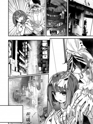 [04cura]&nbsp;&nbsp;おつかれさまです、ツキミヤさん ～溺愛色情霊vs欲求不満OLの1ヶ月～ 上旬_173