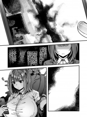 [04cura]&nbsp;&nbsp;おつかれさまです、ツキミヤさん ～溺愛色情霊vs欲求不満OLの1ヶ月～ 上旬_159