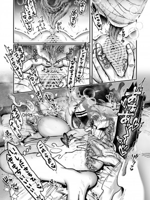 [04cura]&nbsp;&nbsp;おつかれさまです、ツキミヤさん ～溺愛色情霊vs欲求不満OLの1ヶ月～ 上旬_075