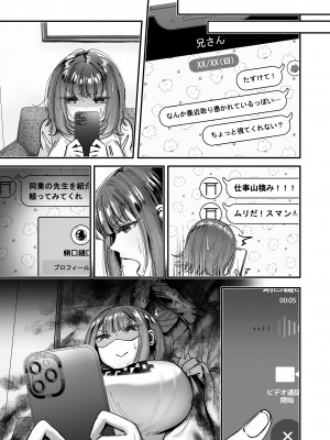 [04cura]&nbsp;&nbsp;おつかれさまです、ツキミヤさん ～溺愛色情霊vs欲求不満OLの1ヶ月～ 上旬_172