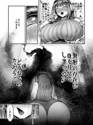 [04cura]&nbsp;&nbsp;おつかれさまです、ツキミヤさん ～溺愛色情霊vs欲求不満OLの1ヶ月～ 上旬_061