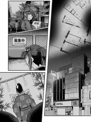 [04cura]&nbsp;&nbsp;おつかれさまです、ツキミヤさん ～溺愛色情霊vs欲求不満OLの1ヶ月～ 上旬_154