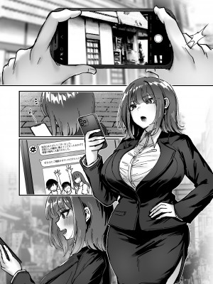 [04cura]&nbsp;&nbsp;おつかれさまです、ツキミヤさん ～溺愛色情霊vs欲求不満OLの1ヶ月～ 上旬_135