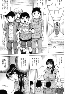 [じゃみんぐ] 牝母アクメ ～息子チ×ポに完堕ち～_085