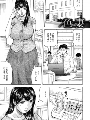 [じゃみんぐ] 牝母アクメ ～息子チ×ポに完堕ち～_040