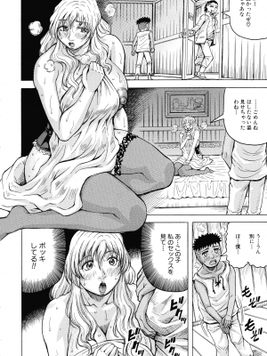 [じゃみんぐ] 牝母アクメ ～息子チ×ポに完堕ち～_156