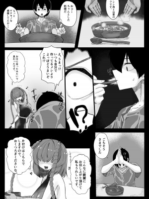 [ちょもらんま (tyomoti)]&nbsp;&nbsp;耽溺百足娘_06