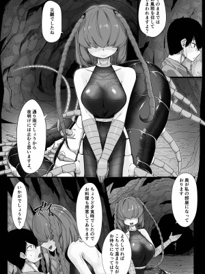 [ちょもらんま (tyomoti)]&nbsp;&nbsp;耽溺百足娘_04