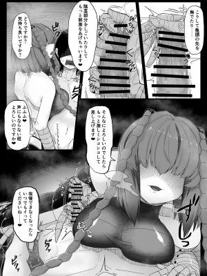 [ちょもらんま (tyomoti)]&nbsp;&nbsp;耽溺百足娘_12