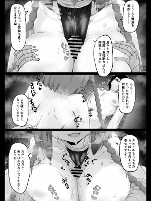 [ちょもらんま (tyomoti)]&nbsp;&nbsp;耽溺百足娘_15