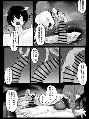 [ちょもらんま (tyomoti)]&nbsp;&nbsp;耽溺百足娘_11