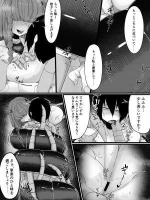 [ちょもらんま (tyomoti)]&nbsp;&nbsp;耽溺百足娘_21