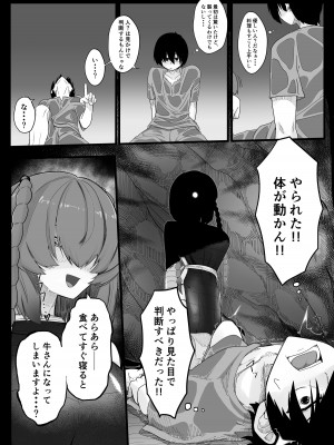 [ちょもらんま (tyomoti)]&nbsp;&nbsp;耽溺百足娘_07