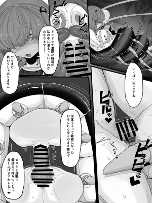 [ちょもらんま (tyomoti)]&nbsp;&nbsp;耽溺百足娘_23