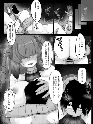 [ちょもらんま (tyomoti)]&nbsp;&nbsp;耽溺百足娘_28