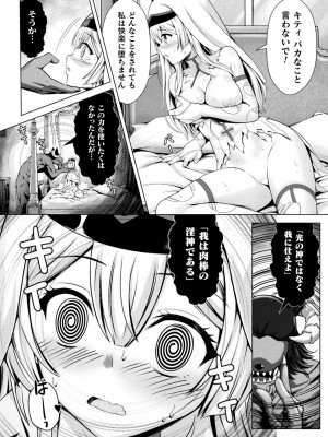 [アンソロジー] くっ殺ヒロインズ Vol.30 [DL版]_015