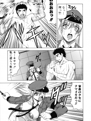 [じゃみんぐ] 一撃悩殺サツキ先生_155