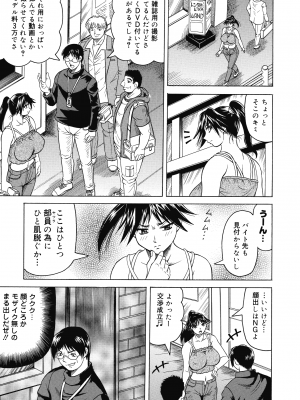 [じゃみんぐ] 一撃悩殺サツキ先生_047