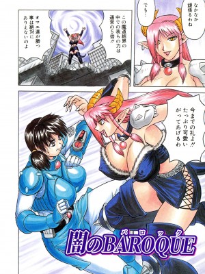 [じゃみんぐ] 一撃悩殺サツキ先生_130