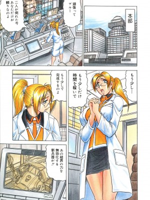 [じゃみんぐ] 一撃悩殺サツキ先生_131