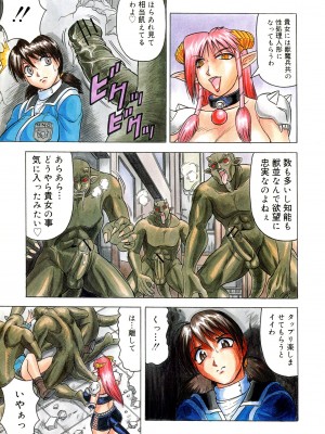 [じゃみんぐ] 一撃悩殺サツキ先生_133