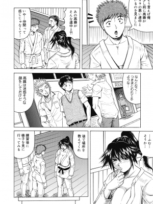 [じゃみんぐ] 一撃悩殺サツキ先生_026