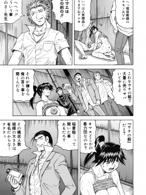 [じゃみんぐ] 一撃悩殺サツキ先生_063